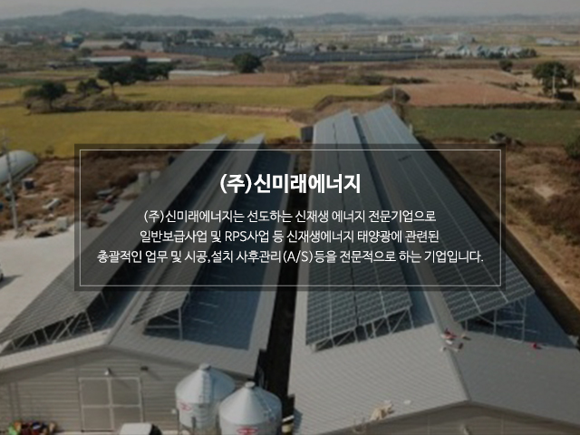 20230712103702_UCsg07aO.jpg_carousel_의정부태양광설치업체_(주)신미래에너지,신재생에너지전문기업,태양광전문설치업체,주택용태양광,상업용태양광,의정부태양광,포천태양광설치업체,양주태양광설치업체