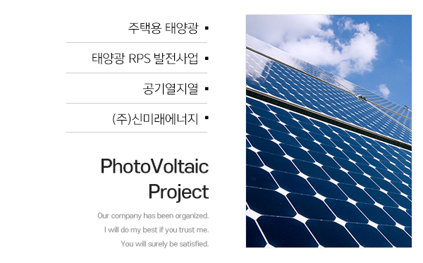 (주)신미래에너지_고객센터_업무영역