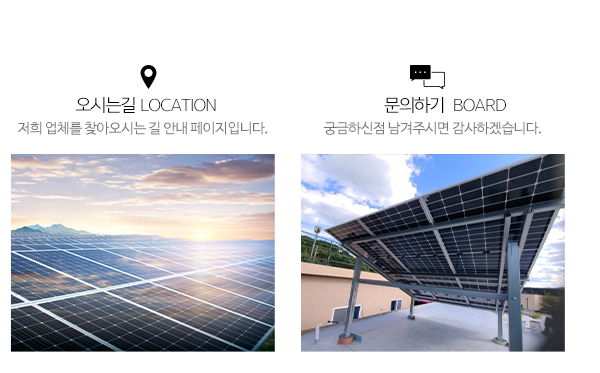 (주)신미래에너지_고객센터_전화