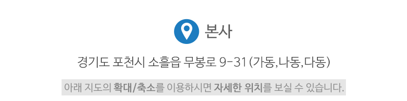 (주)신미래에너지_본사_본사