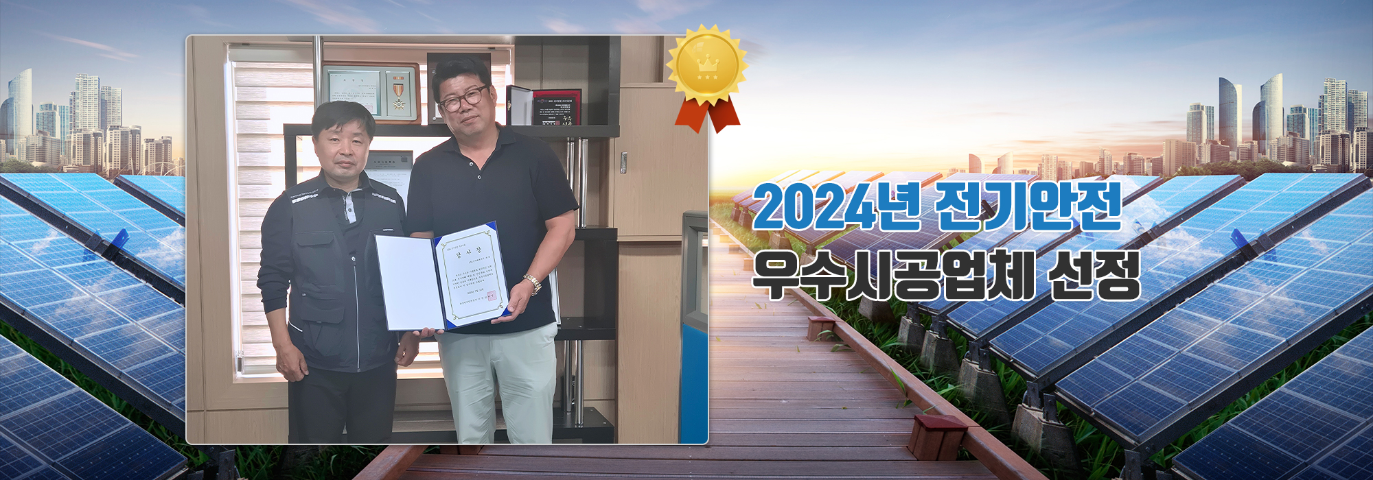 20250814015147_GnkLDgF4.jpg_carousel_의정부태양광설치업체_(주)신미래에너지,신재생에너지전문기업,태양광전문설치업체,주택용태양광,상업용태양광,의정부태양광,포천태양광설치업체,양주태양광설치업체