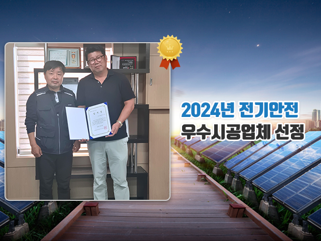 20250814015154_o7H1ruCN.jpg_carousel_의정부태양광설치업체_(주)신미래에너지,신재생에너지전문기업,태양광전문설치업체,주택용태양광,상업용태양광,의정부태양광,포천태양광설치업체,양주태양광설치업체